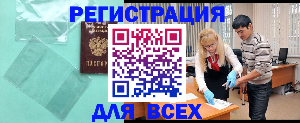 регистрация с гарантией по договору в Черняховске
