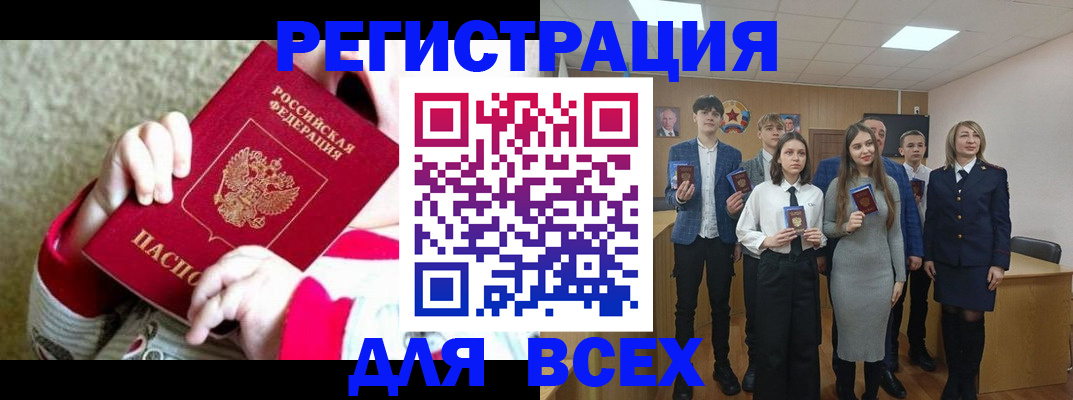 регистрация для дет. сада в Черняховске