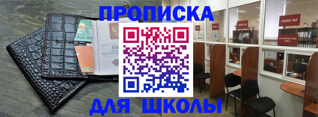 помощь в оформлении постоянной регистрации для семьи в Черняховске