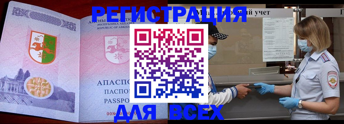 документы для регистрации по РВП в Черняховске