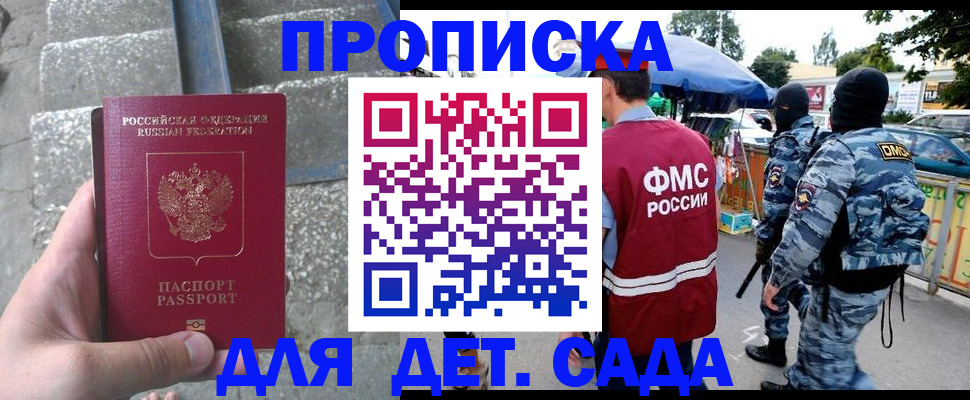 законная регистрация в Черняховске